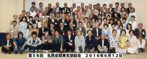 総会集合写真