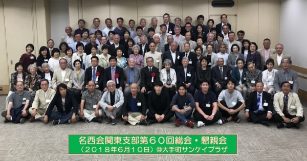 総会集合写真
