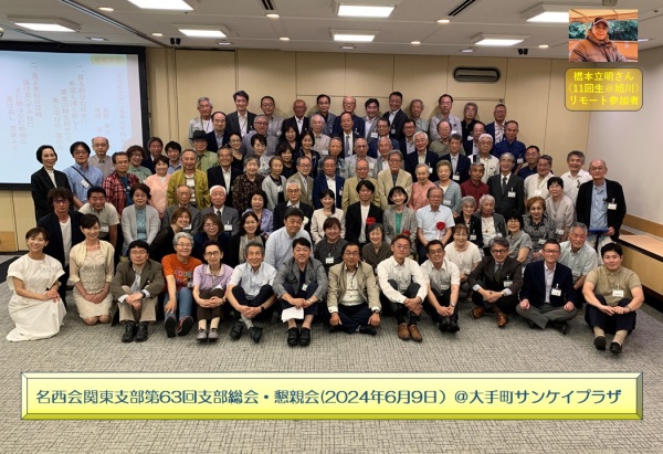第63回総会集合写真